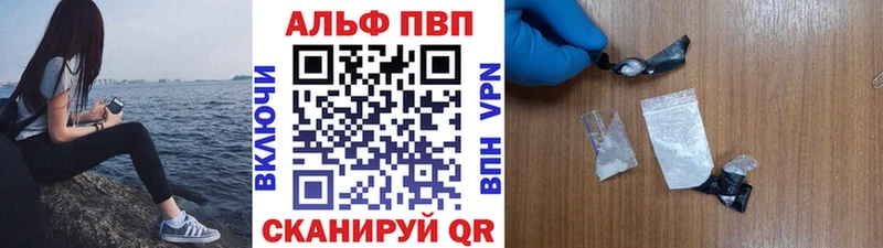 Alpha PVP VHQ  Владикавказ 