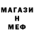 МЕФ кристаллы zeromizukun