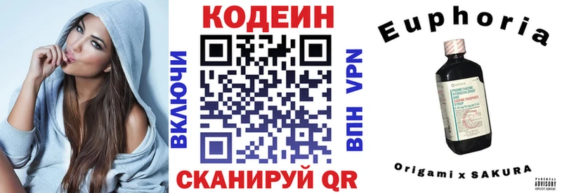 Кодеин Purple Drank  Владикавказ 
