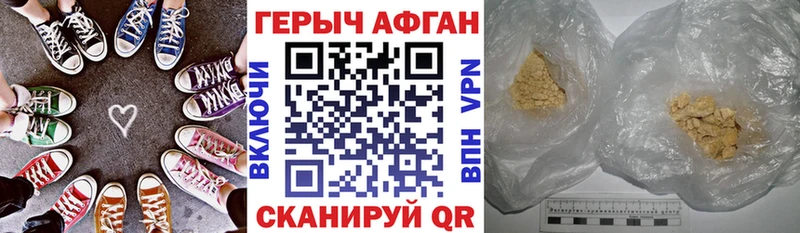 Героин хмурый  Владикавказ 