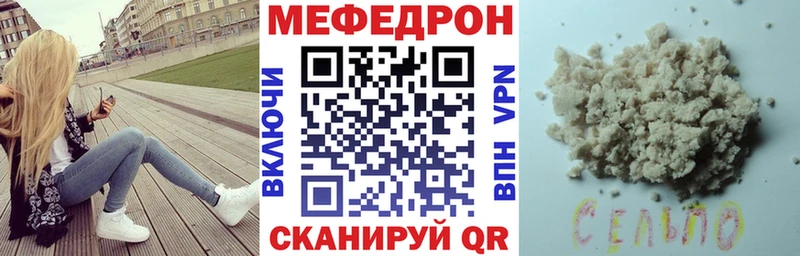 Меф мяу мяу Владикавказ